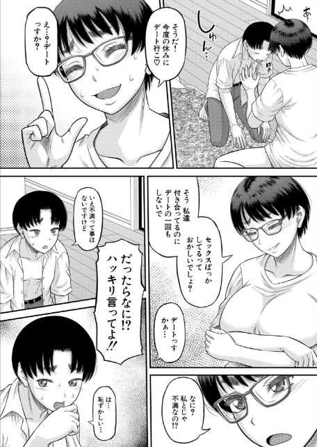 COMIC MILF 2026年2月号-4