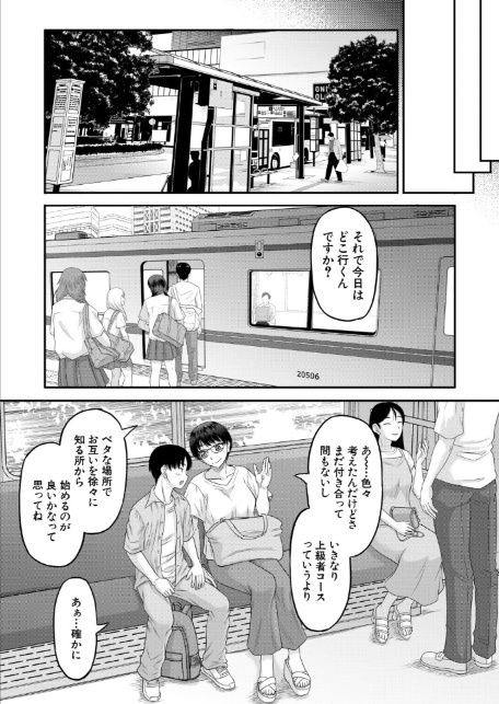 COMIC MILF 2026年2月号-7