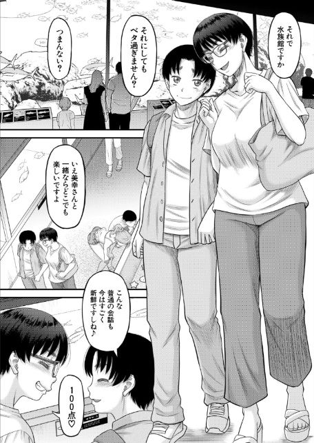 COMIC MILF 2026年2月号-8
