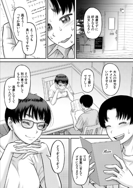 COMIC MILF 2026年2月号-9