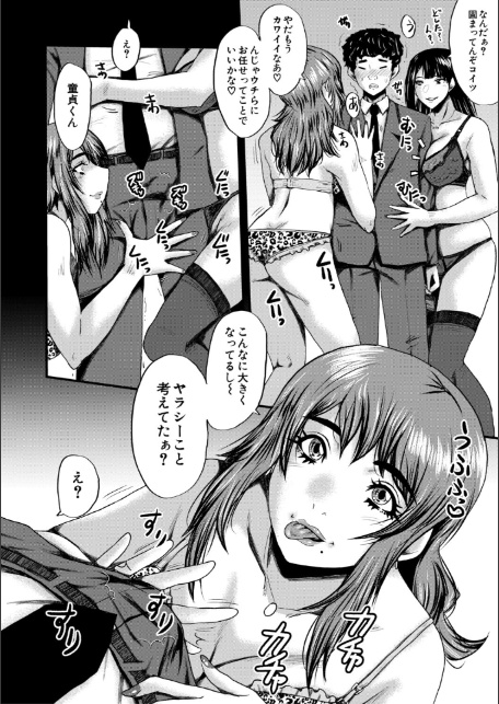僕を狩るヤバい穴乙女【1話試し読み付き】-12