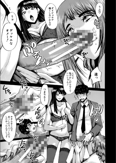僕を狩るヤバい穴乙女【1話試し読み付き】-13