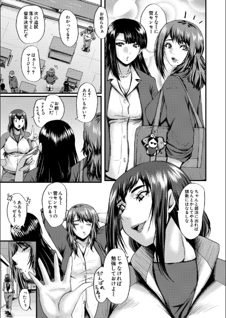 僕を狩るヤバい穴乙女【1話試し読み付き】-5