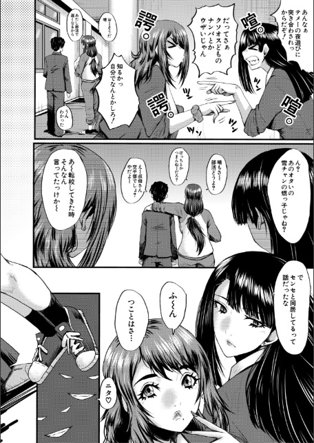 僕を狩るヤバい穴乙女【1話試し読み付き】-6