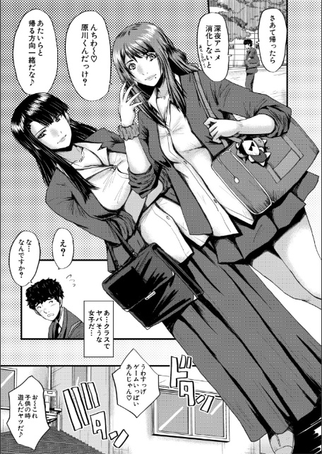 僕を狩るヤバい穴乙女【1話試し読み付き】-7