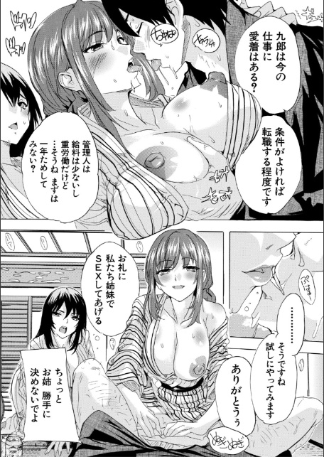 孕ませおっぱい温泉【1話試し読み付き】-16
