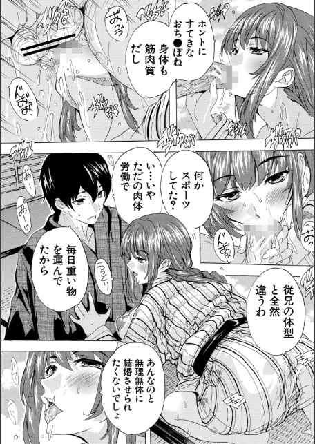孕ませおっぱい温泉【1話試し読み付き】-18