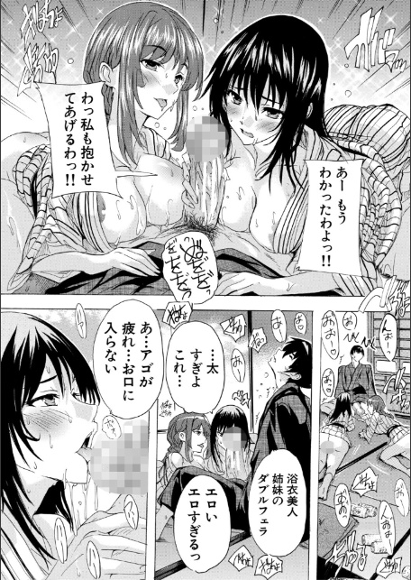 孕ませおっぱい温泉【1話試し読み付き】-19