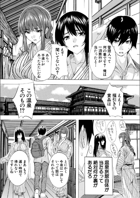 孕ませおっぱい温泉【1話試し読み付き】-6
