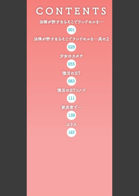 早すぎる性の目覚めってことでイイじゃん！-2