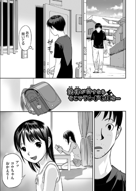早すぎる性の目覚めってことでイイじゃん！-5