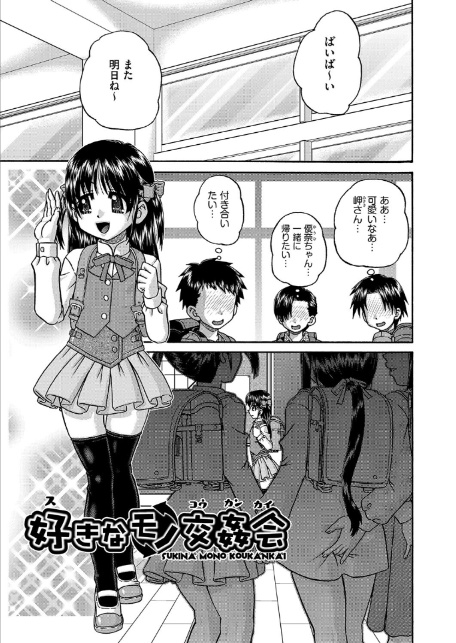 レズっ娘女子小○生と乱交SEXしませんか？-5