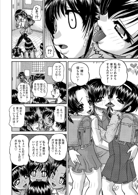レズっ娘女子小○生と乱交SEXしませんか？-6