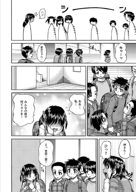 レズっ娘女子小○生と乱交SEXしませんか？-8