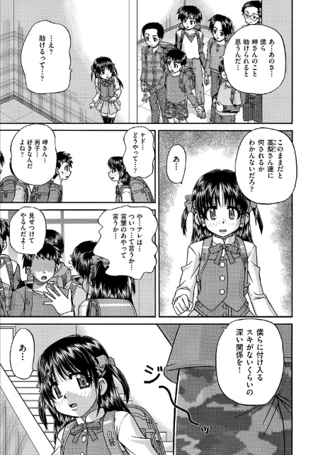レズっ娘女子小○生と乱交SEXしませんか？-9