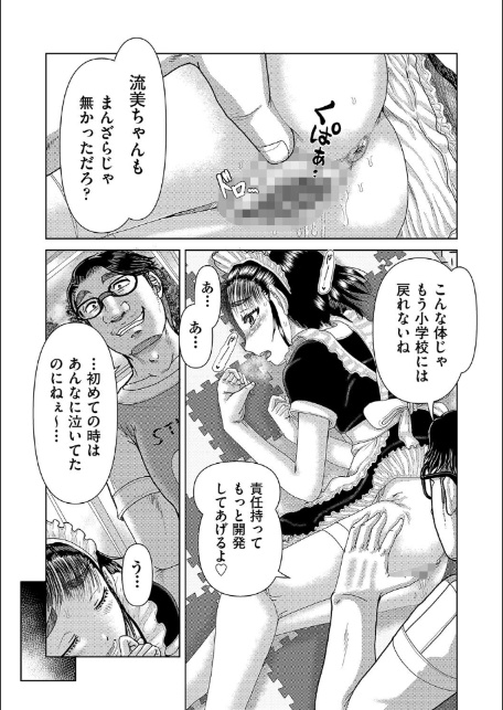 犯人たちの略取事件簿-10