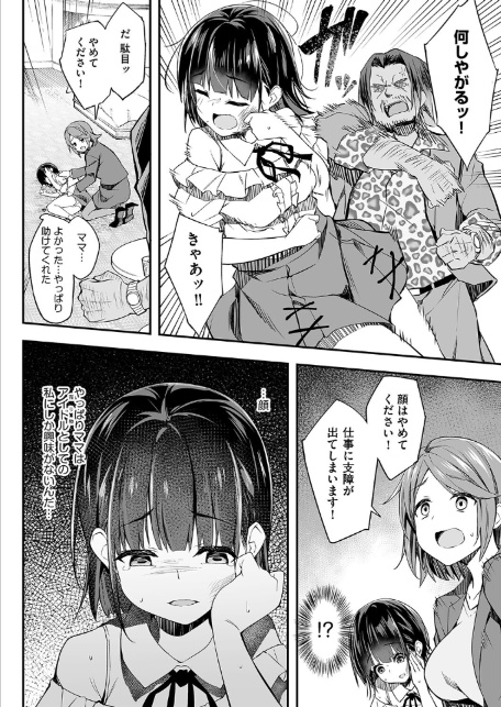 母娘掌握-10