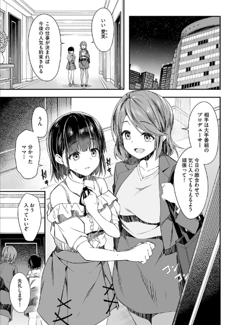 母娘掌握-5