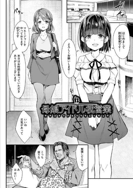 母娘掌握-6