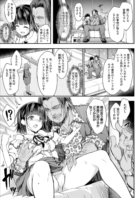 母娘掌握-7