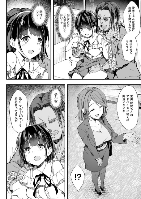 母娘掌握-8