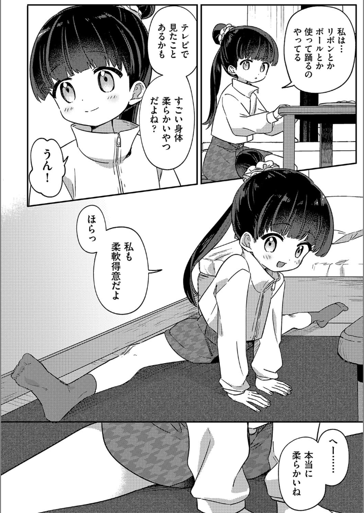 隣人に注意-4