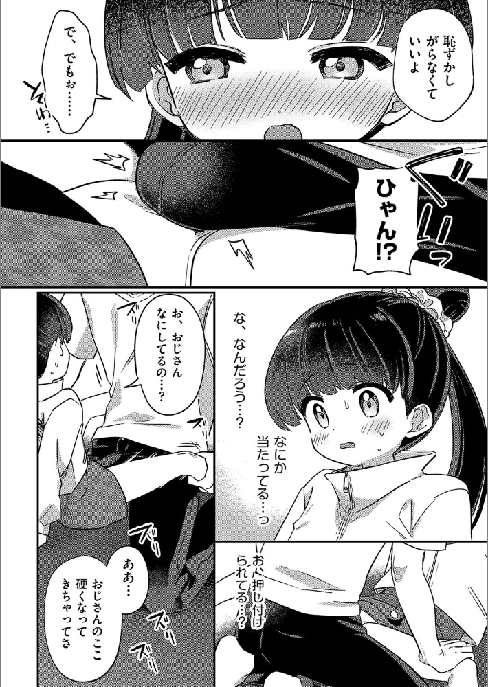 隣人に注意-6