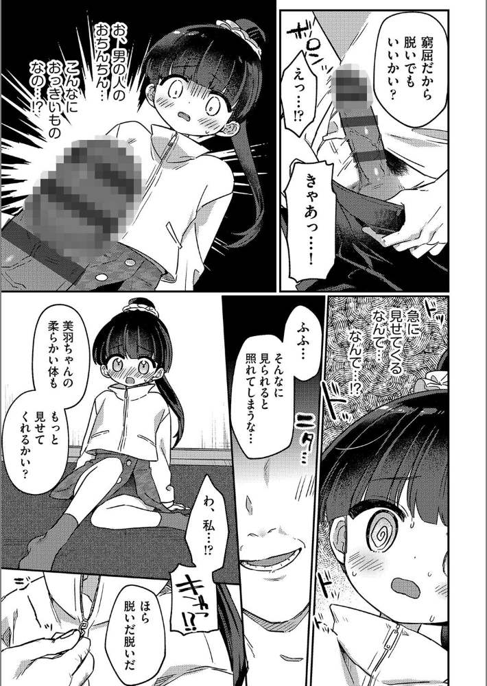 隣人に注意-7