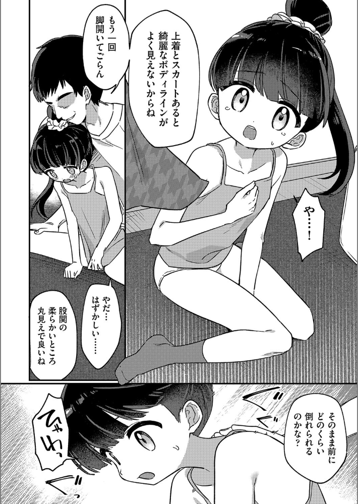 隣人に注意-8