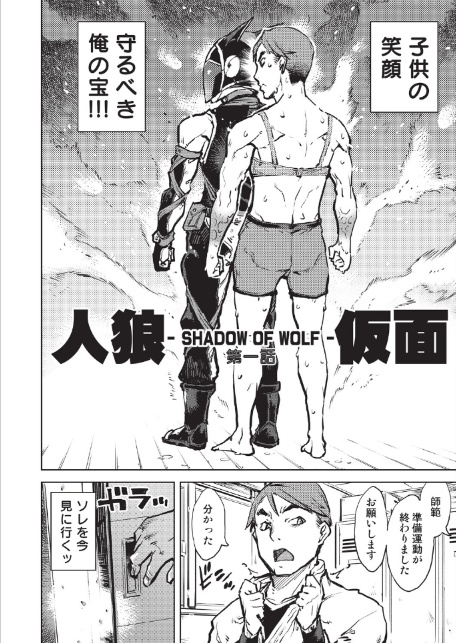 人狼仮面-10