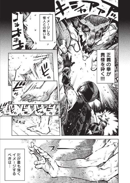 人狼仮面-9