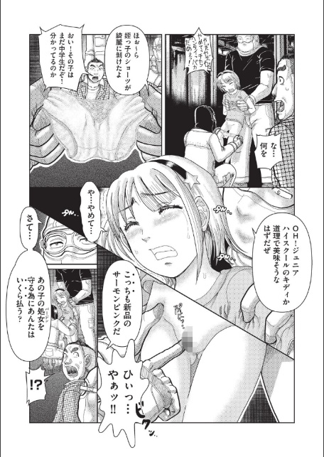 あの娘の悲鳴は俺には届かない-10