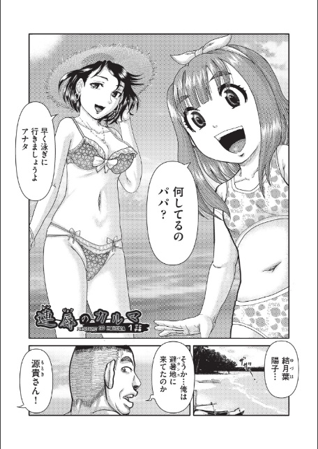 あの娘の悲鳴は俺には届かない-5