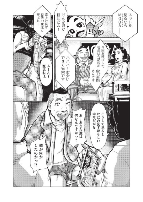 あの娘の悲鳴は俺には届かない-7