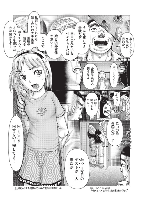 あの娘の悲鳴は俺には届かない-8