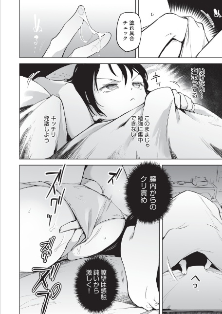 オナニーが見つかったらもうダメ-10