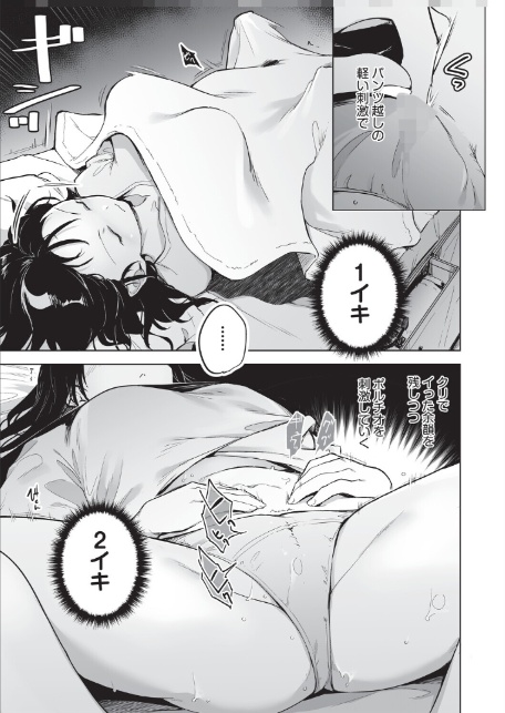 オナニーが見つかったらもうダメ-9