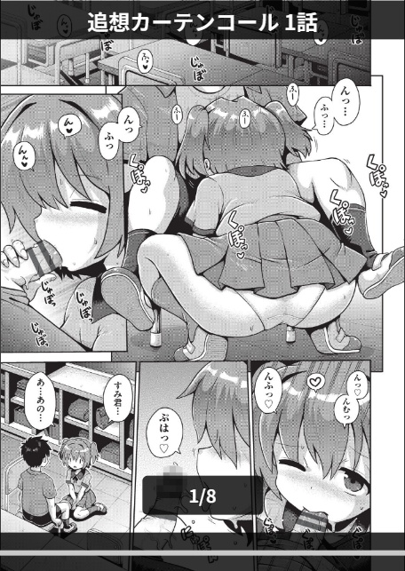 追想カーテンコール 1話-1