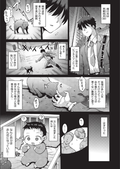 追想カーテンコール 1話-3