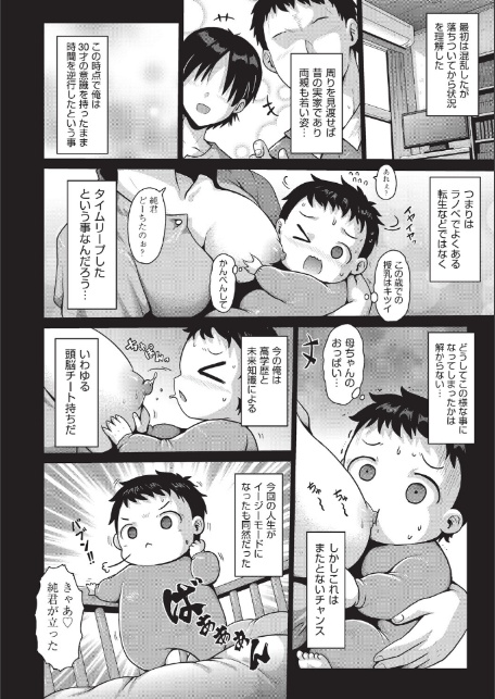 追想カーテンコール 1話-4