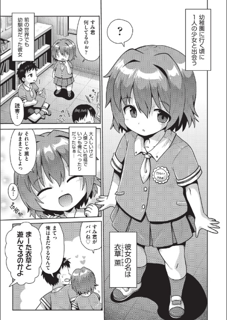追想カーテンコール 1話-5