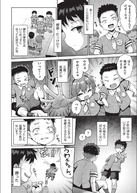 追想カーテンコール 1話-6