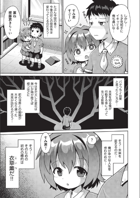 追想カーテンコール 1話-7