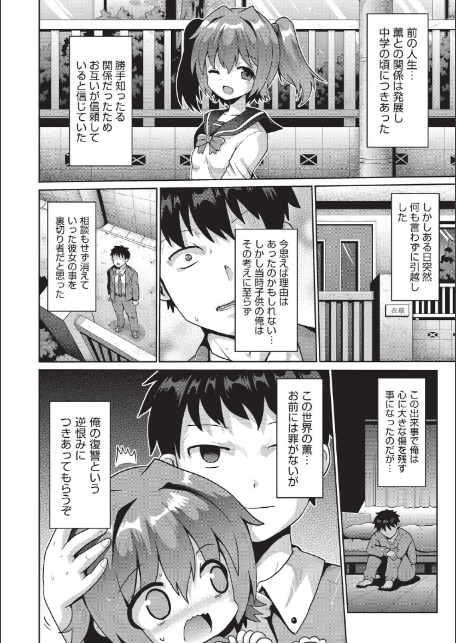 追想カーテンコール 1話-8