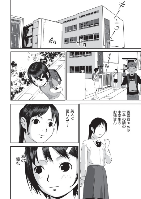 昔つぶれたカフェにいたモノ その1-2