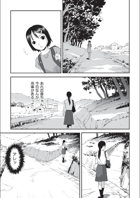 昔つぶれたカフェにいたモノ その1-3