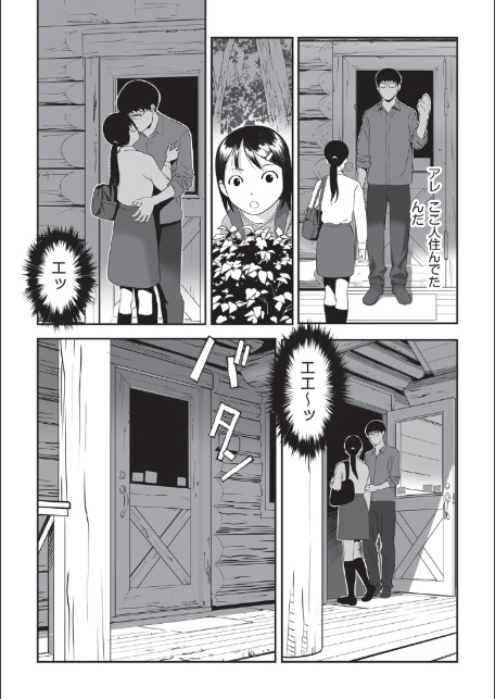 昔つぶれたカフェにいたモノ その1-5