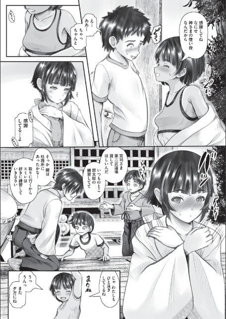 因習村の奇祭2日目〜巫女見習催淫化〜-3