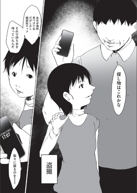 寝撮る-2