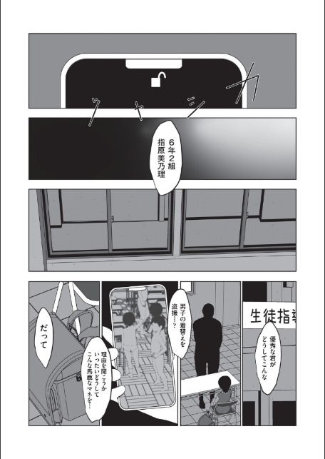 寝撮る-3